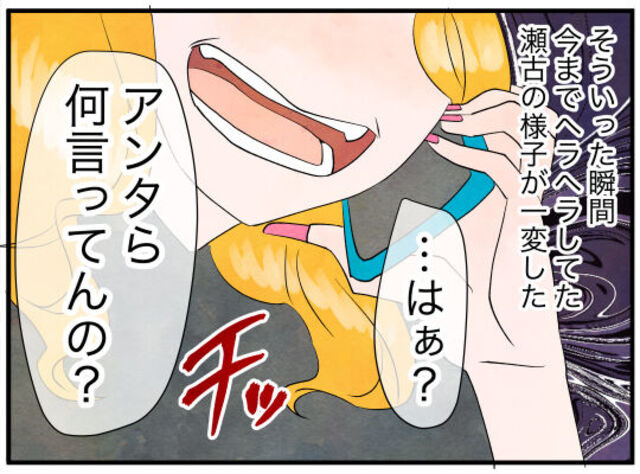 空腹の娘を放置する迷惑ママ！？「姫、預かって」「は？」だが次の瞬間⇒”夫の言葉”を聞き…「チッ」