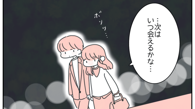 忙しくて恋人とあまり会えず寂しい日々…→そんな時、彼氏がくれた素敵な言葉とは！？