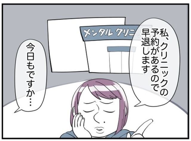 お局「早退します」上司「今日も…？」1週間会社を休んだお局。しかし復帰後、勝手な行動が増え！？