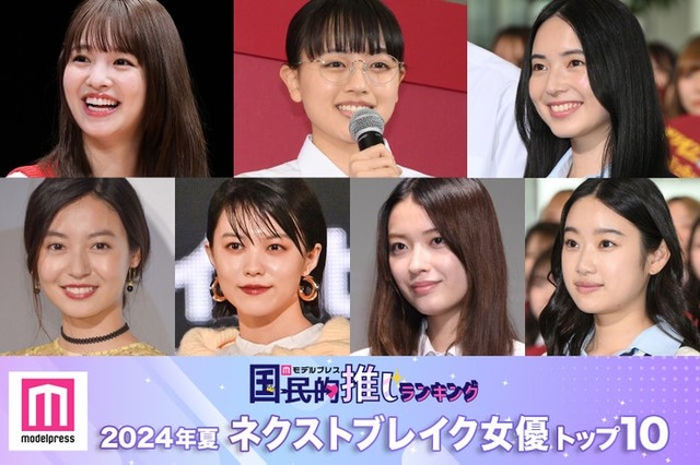 （上段左から）横田真悠、上坂樹里、大原梓（下段左から）田辺桃子、志田彩良、茅島みずき、倉沢杏菜（C）モデルプレス