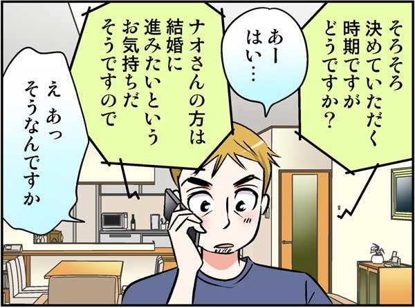 40歳で恋に落ちた私。思い切って彼に思いを伝えたら…　実話マンガ・オトナ婚リバイバル#129