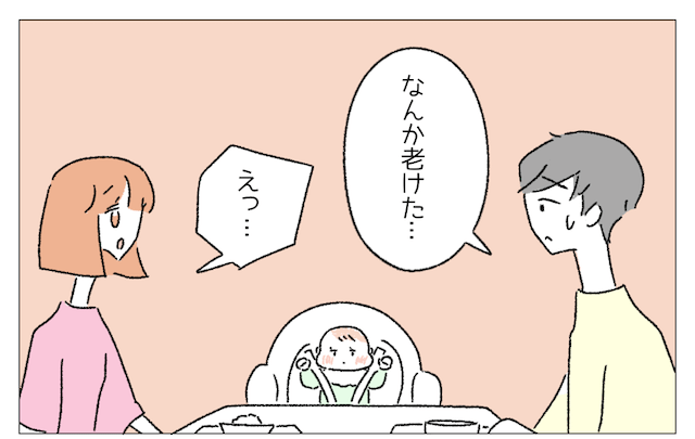 産後に…「若いママなのに残念」→”優しい夫”が【衝撃的な発言】をした理由に絶句！