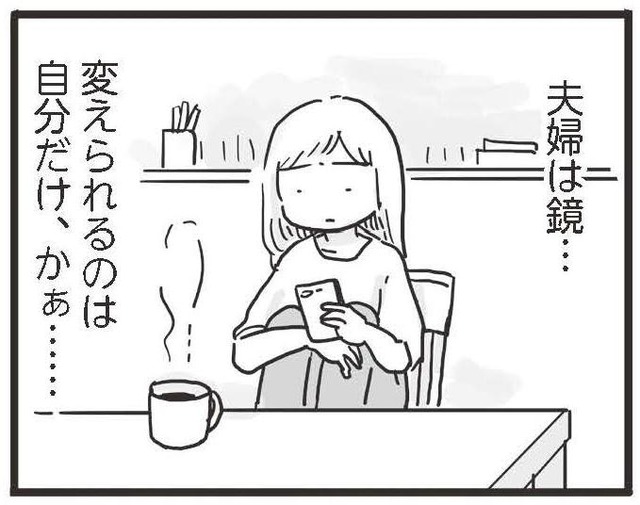 夜の誘いを断ってから、雰囲気が悪いまま…「産後だから」と自分に甘かったせい？　99%離婚 モラハラ夫は変わるのか#11