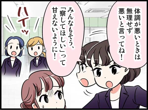 好きな人と仲良くなれる「たったひとつの秘訣」って？　実話マンガ・オトナ婚リバイバル#131