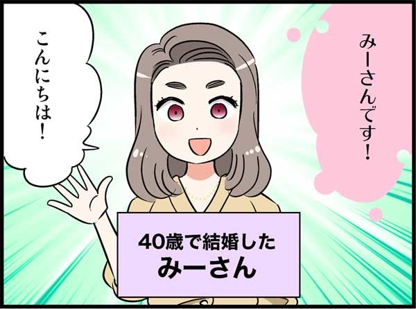 親子ほど年の離れた上司にセクハラされて…。心を病み、乗り越えて婚活を始めた私は　実話マンガ・オトナ婚リバイバル#133