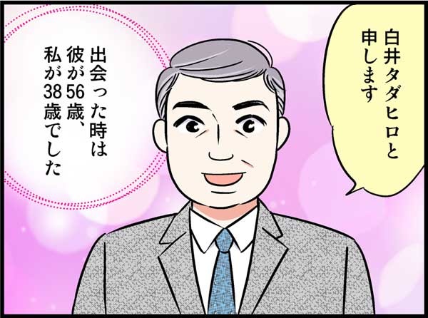 「私モテてる」と余裕こいてた彼女がハマった穴とは…　実話マンガ・オトナ婚リバイバル#137