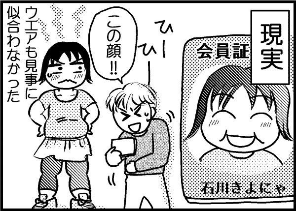 【実話マンガ】49才、69kg。13kg痩せた私が活用しまくったモノ【アラフィフ脱デブ日記】#3