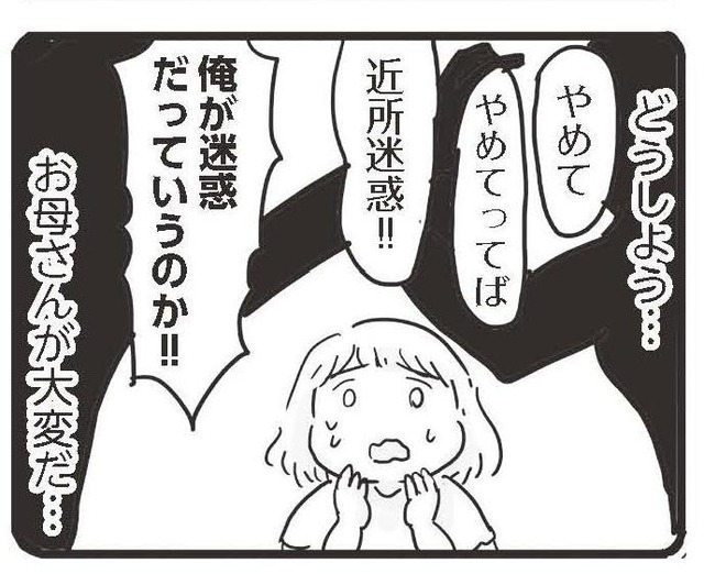 「こんなの、幼い子どもに背負わせるものじゃない」モラハラDVの家庭で育つということは　99%離婚 モラハラ夫は変わるのか#25