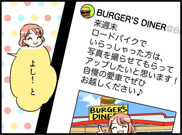 40代独女、「大きくて男らしい」カレを見て、つい…!?　実話マンガ・オトナ婚リバイバル#147