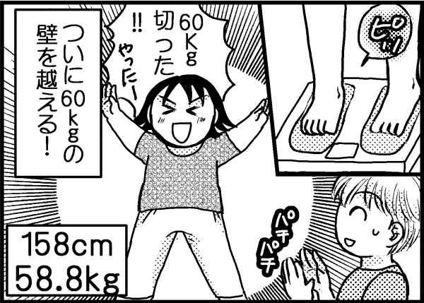 49才69kgの私が夢の50kg台に！マンションでしまくった事とは【アラフィフ脱デブ日記】#11