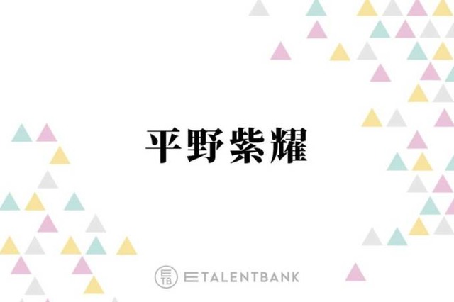 Number_i平野紫耀、メンバーの神宮寺勇太＆岸優太との関係性を語る「いい意味でも悪い意味でも…」