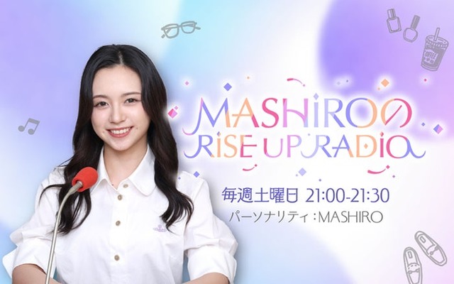 MADEINマシロ「NTT DOCOMO Studio & Live presents MASHIROの RISE UP RADIO」（提供写真）