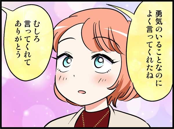 「大きな秘密」を抱えていた私。カレに打ち明けると、なんと…　実話マンガ・オトナ婚リバイバル#155