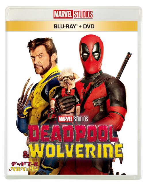 『デッドプール&ウルヴァリン』ブルーレイ+DVD セット　© 2024 20th Century Studios / ©&TM 2024 MARVEL