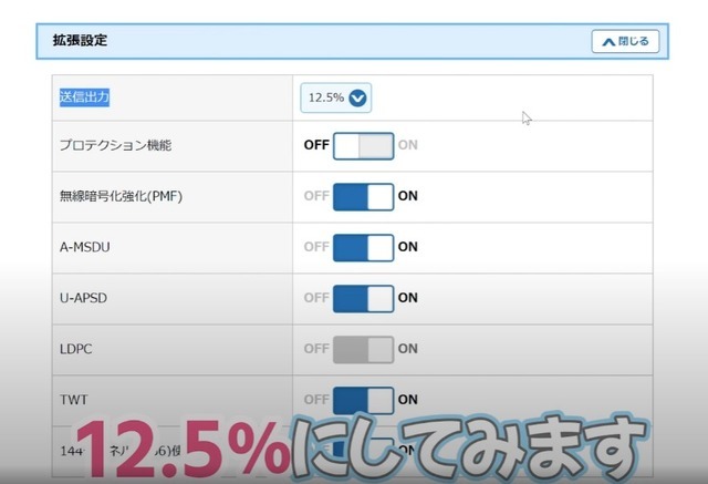 【動画】5分でできるWi-Fi速度の改善方法！