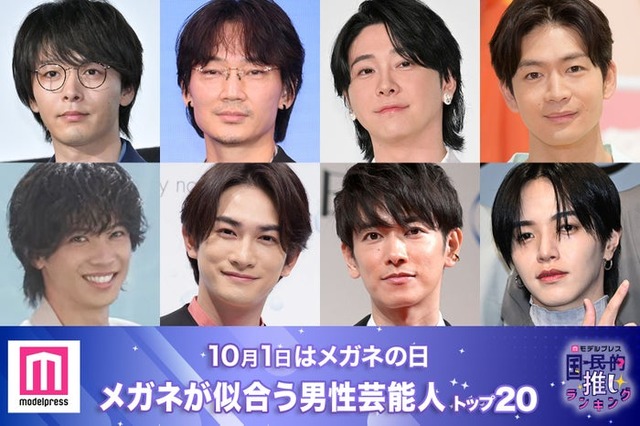 （上段左から）中村倫也、綾野剛、大森元貴、松下洸平（下段左から）神宮寺勇太、町田啓太、佐藤健、大平祥生（C）モデルプレス