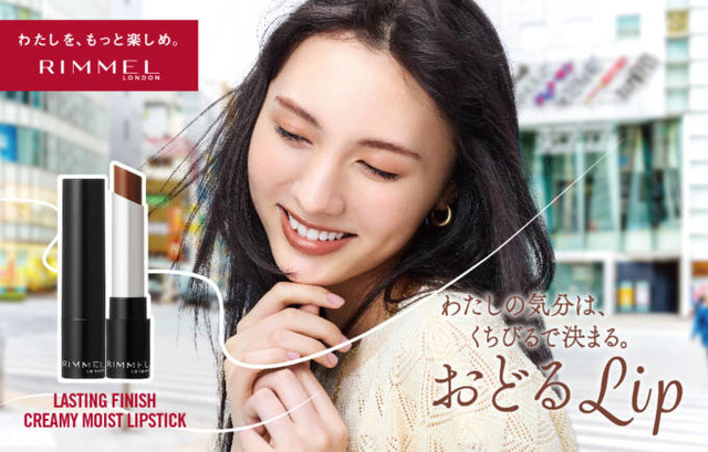 RIMMEL、「ラスティング フィニッシュ クリーミィモイスト リップスティック」に秋冬トレンドカラーが新登場！