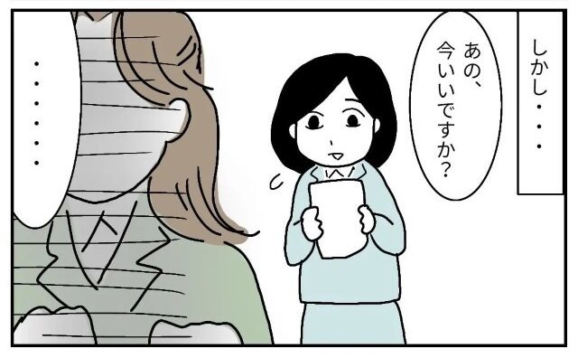 会社で理想的な振る舞いをする先輩…かと思いきや！？「わからないの？」豹変した態度に困惑