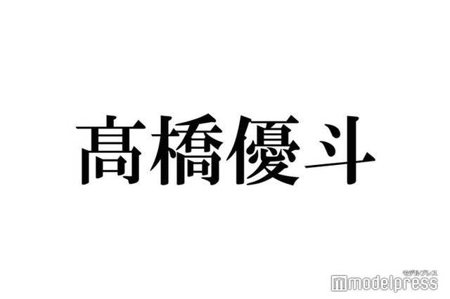 ジュニア公式SNS、高橋優斗の退所日前日にオフショット公開「もう泣いちゃう」と反響 当日にはトレンド入り