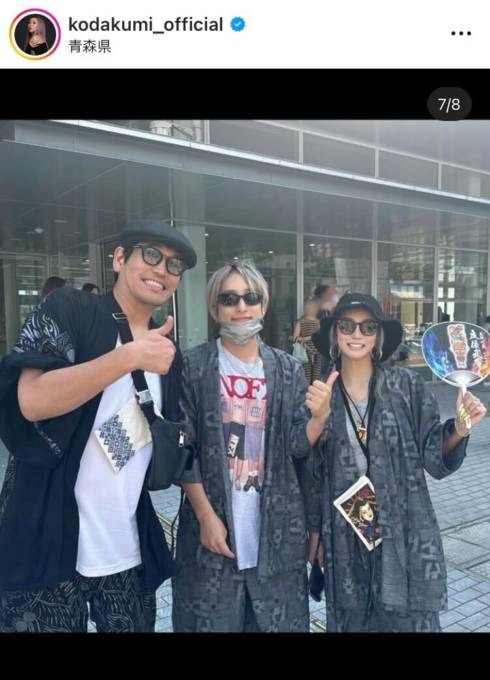 倖田來未、夫・KENJI03＆古坂大魔王ファミリーと青森のねぶた祭りを満喫！「仲良し」「ラブラブ」の声