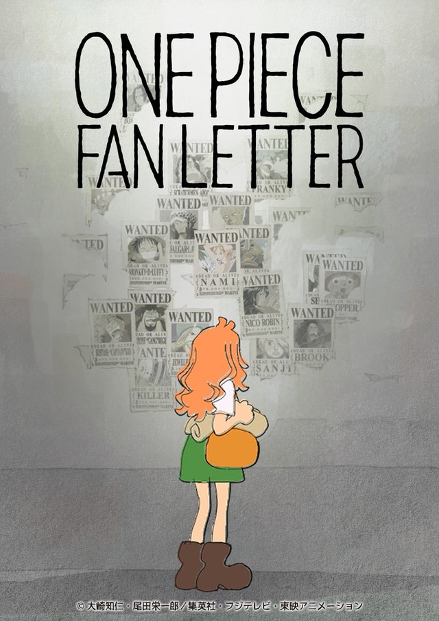 「ONE PIECE FAN LETTER」ポスタービジュアル（C）大崎知仁・尾田栄一郎／集英社・フジテレビ・東映アニメーション