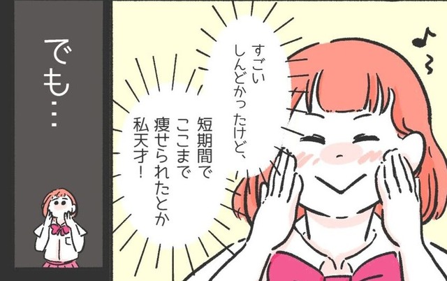 「10か月で8キロ減！」その後”3ヶ月も生理”が来ない！？　少女の体に”異変が起きた”理由とは