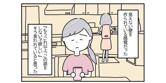 「いちいち言わなくていいよ」”離婚した父の話”を防ぐ母。次の瞬間⇒「だって…」母の言葉に娘があ然！？