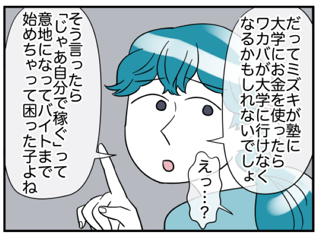 塾のためにバイトをする隣人の娘。隣人ママ「どうせ家に残るんだから…」次の瞬間、彼女が放った【ゾッとする発言】とは！？