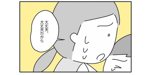 いつもは活発な小5の息子に異変が！？「うわぁあああ」急に苦しみだす姿に母困惑