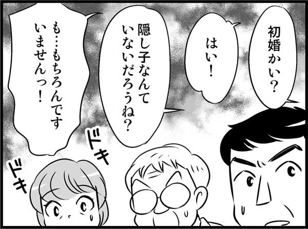 7年付き合っても彼とデキない！49歳独女の秘密とは　実話マンガ・オトナ婚リバイバル#191