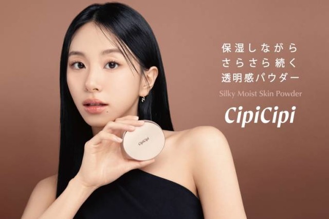 CipiCipi、大人気プレストパウダーに保湿力をプラスした「シルキーモイストスキンパウダー」発売