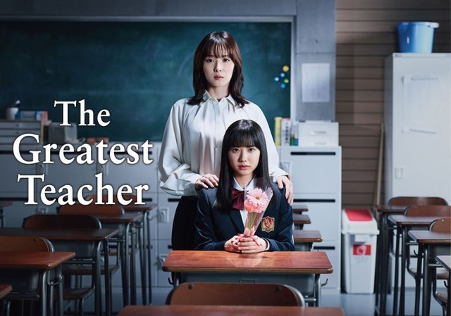 「The Greatest Teacher」ビジュアル（C）日本テレビ