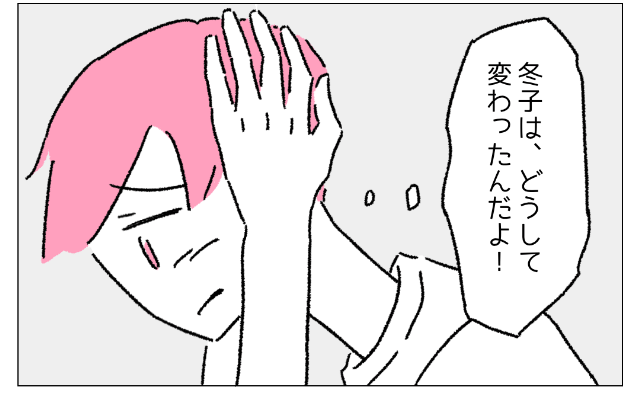 「俺はなんでも乗り越えてきたのに…」職場の先輩に恋愛相談。すると、鋭い指摘に「えっ？」