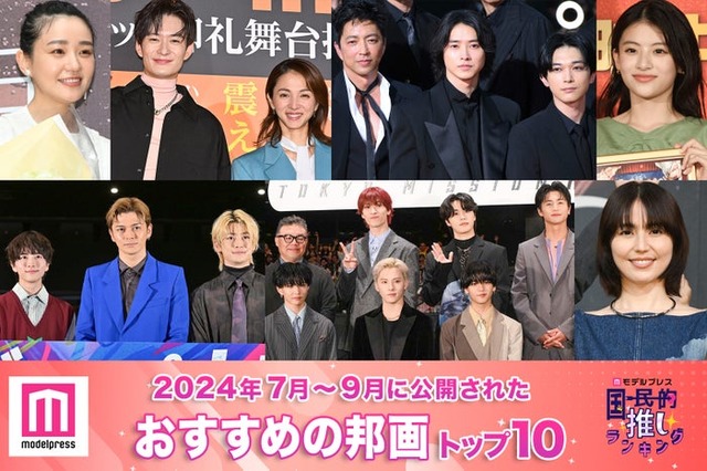 （上段左から）奈緒、岡田将生、満島ひかり、大沢たかお、山崎賢人、吉沢亮、出口夏希（下段左から）板垣李光人、眞栄田郷敦、高橋文哉、西浦正記監督、金城碧海、木全翔也、瀬口黎弥、佐藤大樹、川西拓実、中島颯太、長澤まさみ（C）モデルプレス