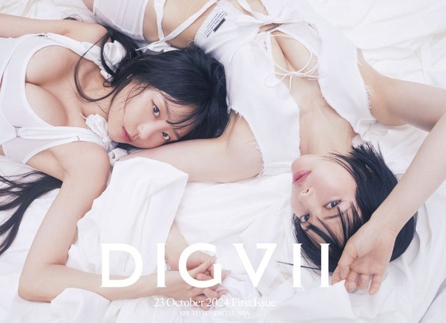 ピョ・ウンジ、最上もが「DIGVII」（C）主婦と生活社