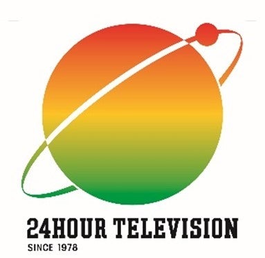 「24時間テレビ47」（C）日本テレビ