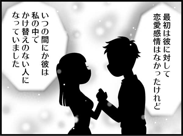 結婚する人とじゃないと、「しません」！強気の宣言にカレは…！？　実話マンガ・オトナ婚リバイバル#199