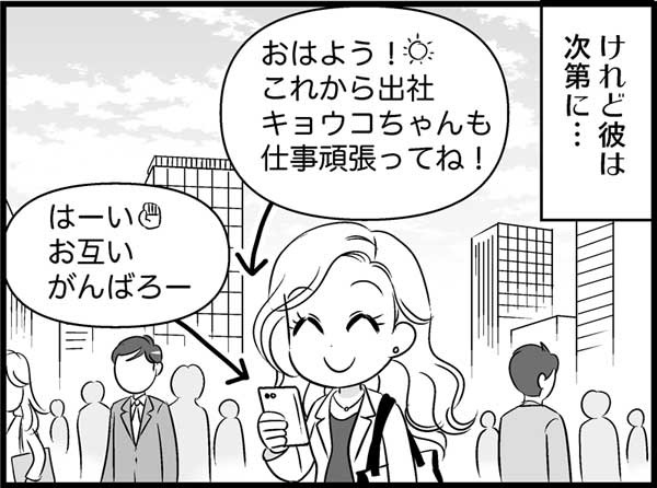 家デートでカレに求められて…。そのオドロキの内容とは？　実話マンガ・オトナ婚リバイバル#205