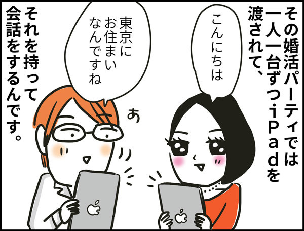 どうして人は「大切にしてくれない相手」と付き合ってしまうのか【なぜ彼女たちは独身なのか・リバイバル】#31