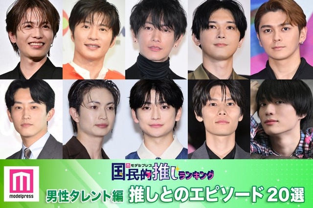 （上段左から）志尊淳、田中圭、佐藤健、吉沢亮、眞栄田郷敦（下段左から）杉野遥亮、綱啓永、高橋文哉、萩原利久、福本大晴（C）モデルプレス