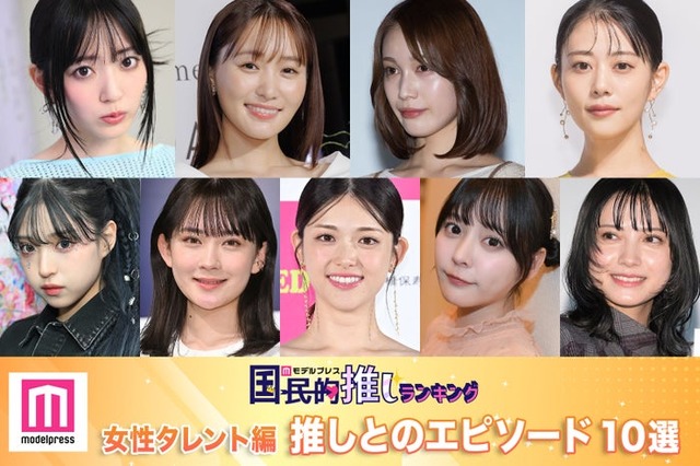 （上段左から）鈴木愛理、菅井友香、中村ゆりか、高畑充希（下段左から）MINAMI、畑芽育、松村沙友理、齊藤なぎさ（C）モデルプレス