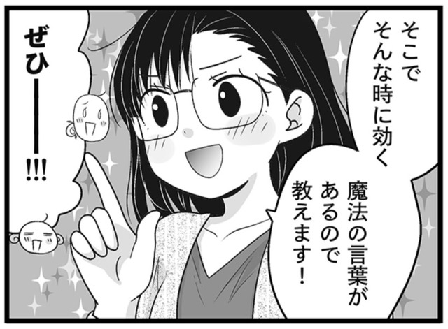 更年期のウツウツ、気持ちを切り替える「魔法のことば」って？　マンガ100人の更年期#25