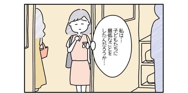 シンママ「私、最低なことしたのかな」周囲が“離婚話”をしていて…→胸に突き刺さる言葉に困惑