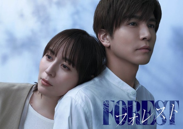 比嘉愛未、岩田剛典「フォレスト」ティザービジュアル（ロゴ有り）（C）ABCテレビ