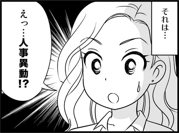 「別れるの？でもその前に欲しいよ…！」彼女が熱烈に求めたものとは　実話マンガ・オトナ婚リバイバル#213