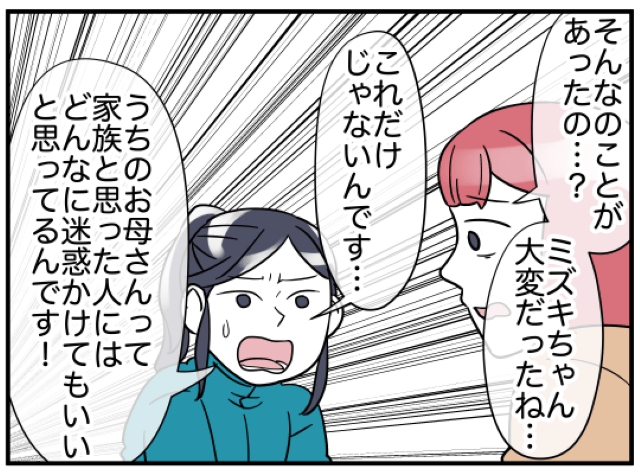 母「部活？ダメ」“姉だから”と我慢してきた長女。色々と犠牲にするも…→母の理不尽な発言に唖然