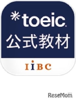 TOEIC公式教材