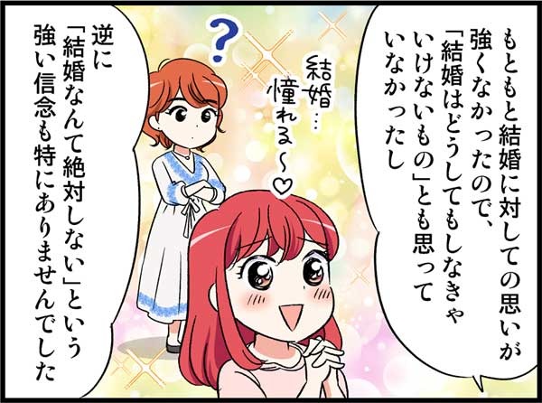 全然タイプじゃないカレ。酒の勢いで「先に進んで」しまって…　実話マンガ・オトナ婚リバイバル#217