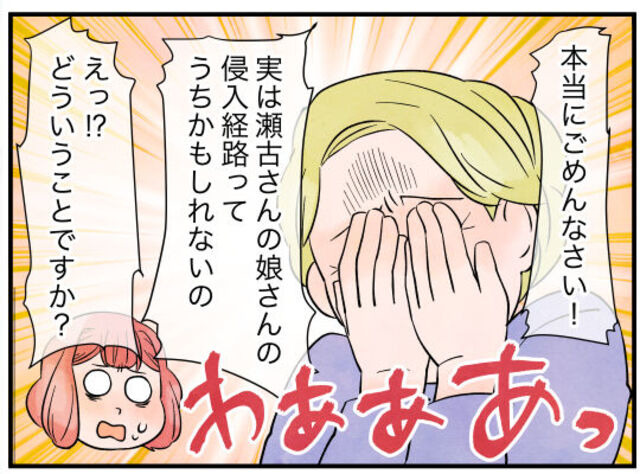 隣人「侵入経路はうちかも…」私「えっ？」迷惑母の娘が我が家のベランダに…→まさかの真相が明らかに！？