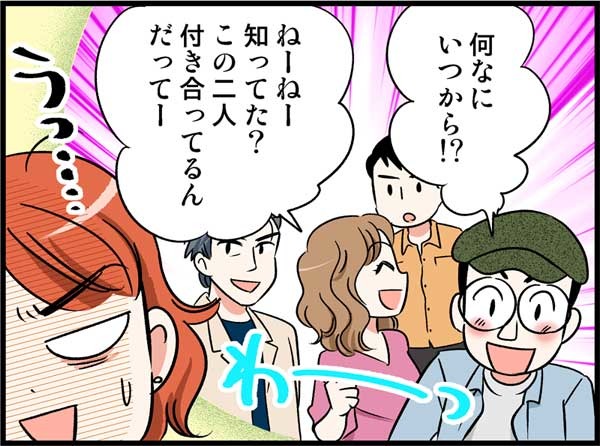 41歳独女「私たち付き合ってるの？」と年下カレに聞く勇気がなくて…　実話マンガ・オトナ婚リバイバル#221